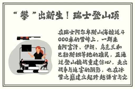 把坤坤赛近女生的定眼